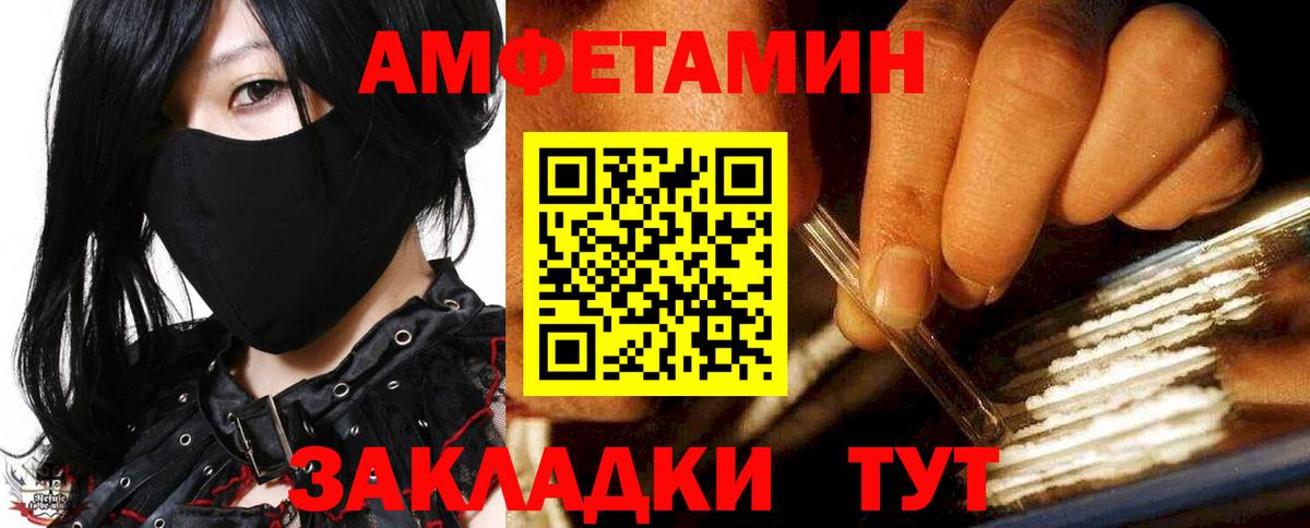 АМФЕТАМИН  Амфетамин  Вход с VPN  Химки  АМФ Розовый 