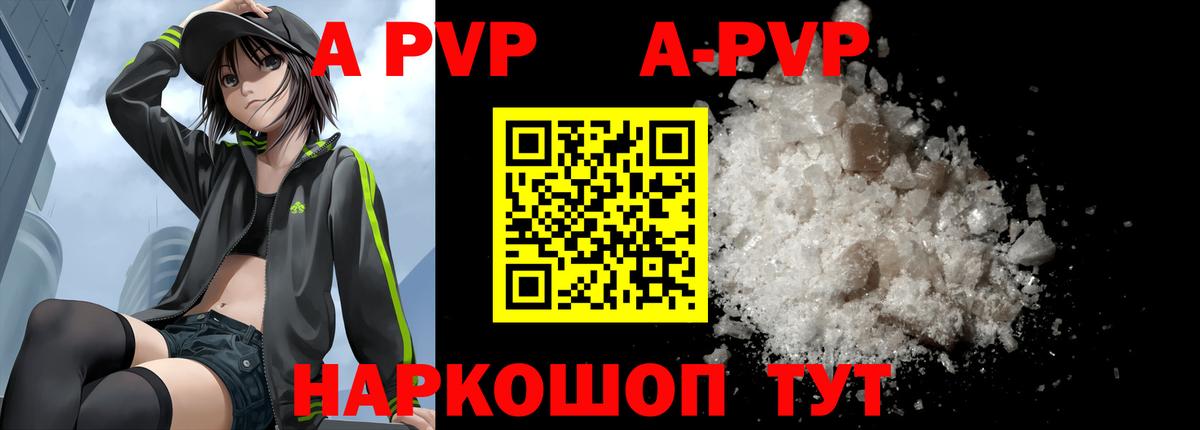 Химки  APVP Соль  Alpha-PVP мука  Alpha PVP Соль  Вход с VPN 