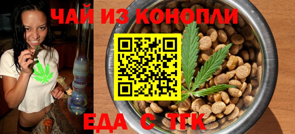Химки  Cannafood конопля  Вход с VPN 