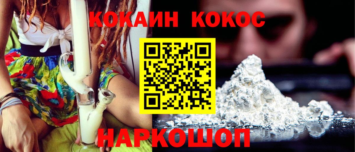 КОКАИН FishScale  Кокаин VHQ  Химки  Вход с VPN 