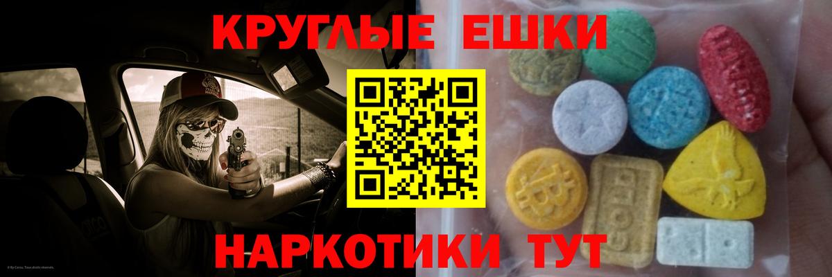 Экстази бентли  Экстази  Вход с VPN  Химки  Ecstasy ешки 