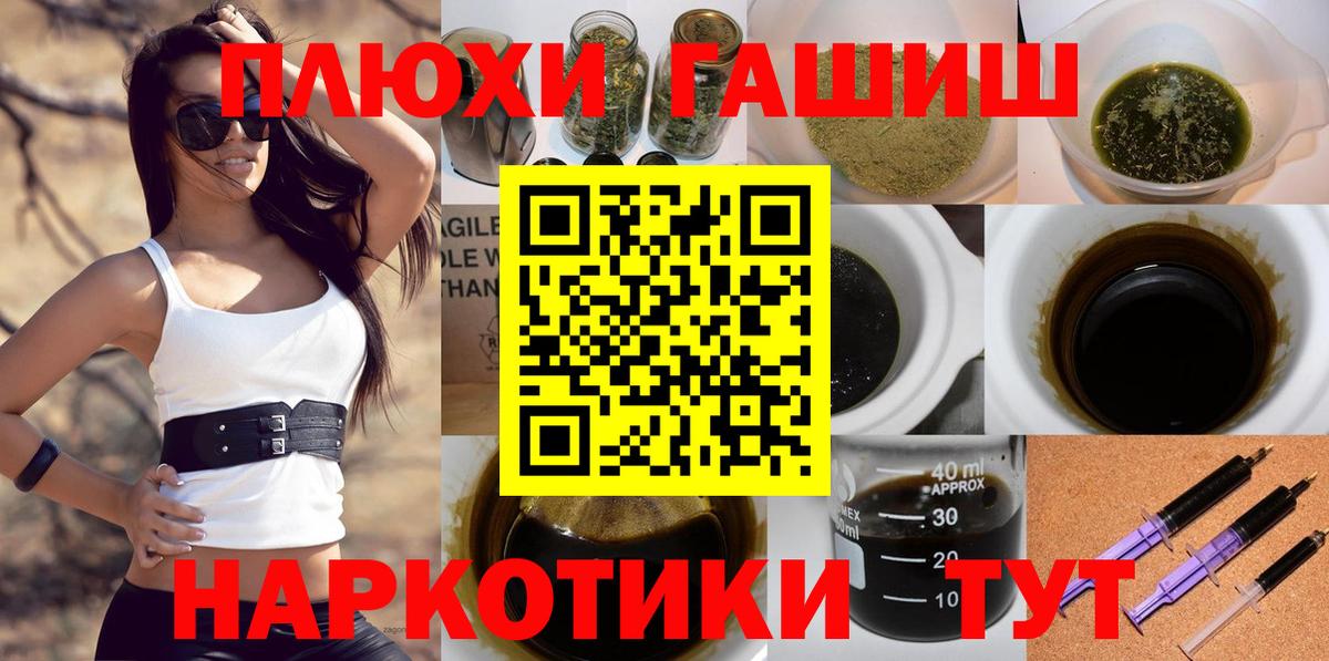 ГАШИШ гарик  ГАШ  Гашиш 40% ТГК  Химки  Вход с VPN 
