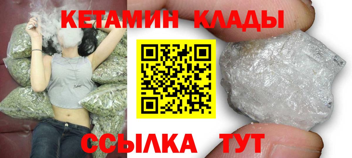 Химки  Кетамин VHQ  Вход с VPN  Кетамин VHQ 