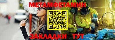меф Краснокаменск