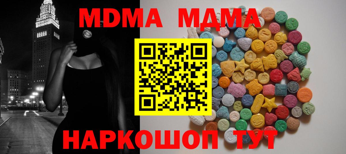 MDMA  MDMA кристаллы  Вход с VPN  Химки  MDMA кристаллы 