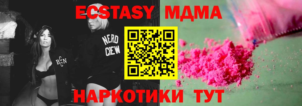 MDMA кристаллы Химки