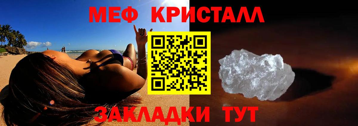 МЯУ-МЯУ мяу мяу  Мефедрон мяу мяу  Мефедрон  Химки  Вход с VPN 