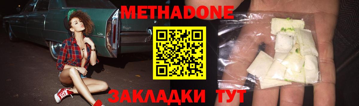 omg ONION  Метадон VHQ  Вход с VPN  Химки  МЕТАДОН мёд 