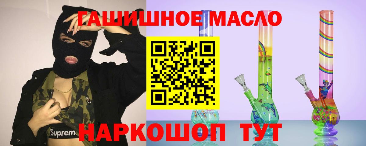 ТГК жижа Химки