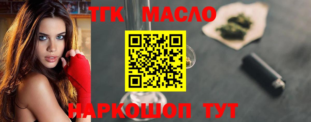 Химки  Дистиллят ТГК концентрат  ТГК вейп с тгк  Вход с VPN 